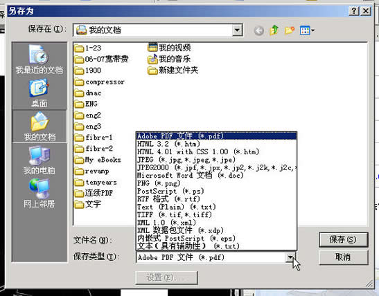 電腦軟件專欄 輕松掌握PDF文件的制作方法