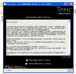 CAD軟件安裝亂碼問題深度解析 從原理到解決之道